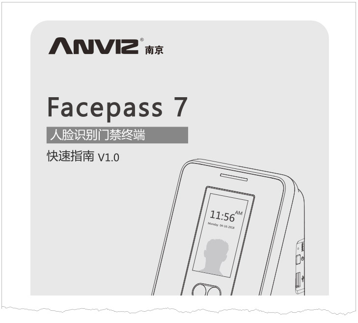 FacePass 7 人臉識別門禁機快速指南 V1.0 