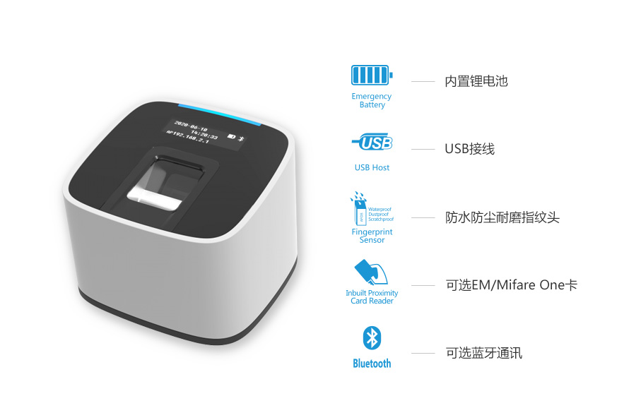 M-Bio移動指紋識別終端